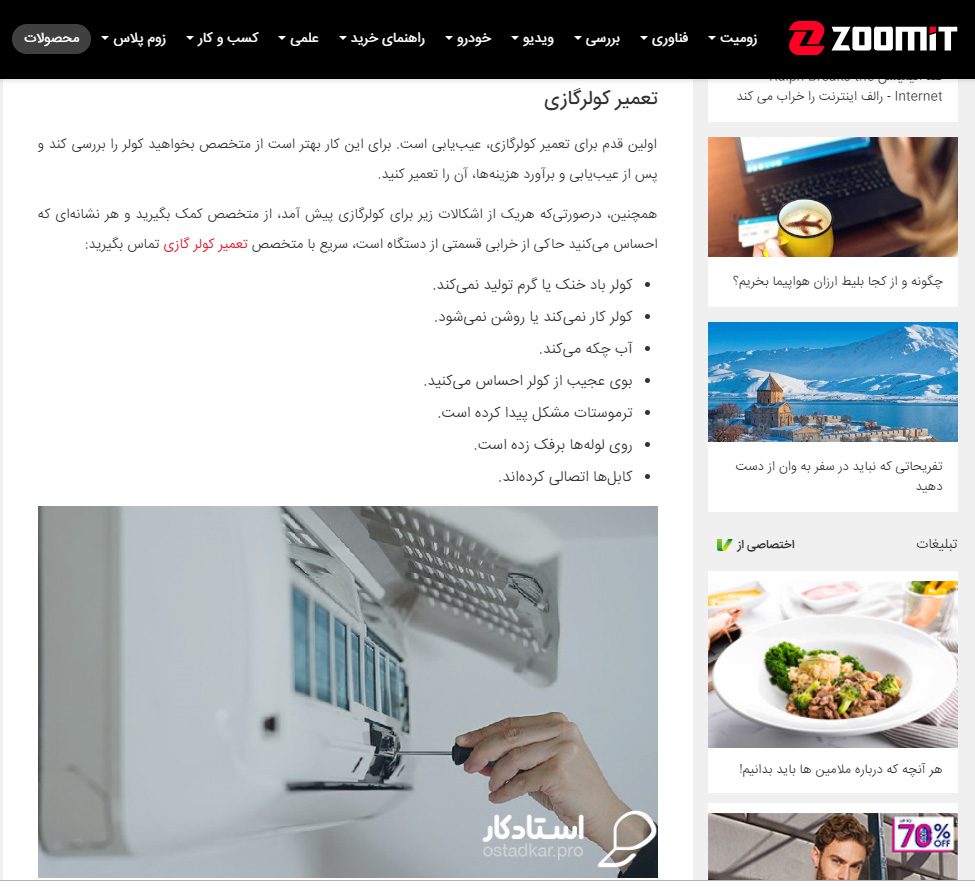 ویژگی رپورتاژ آگهی مناسب