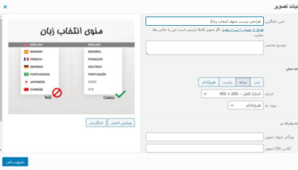 افزودن تگ alt به تصاویر در وردپرس