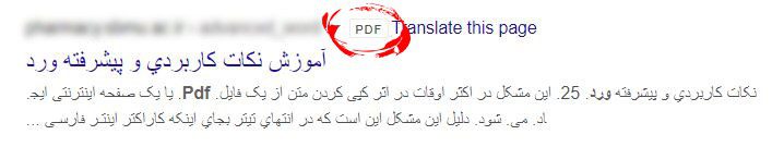 بهینه کردن فایل‌های PDF برای سئو