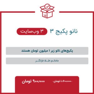 Triboon site packages 09 300x300 - رپرتاژ آگهی