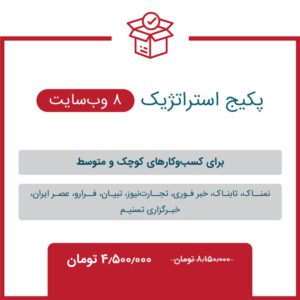 Triboon site packages 19 300x300 - رپرتاژ آگهی
