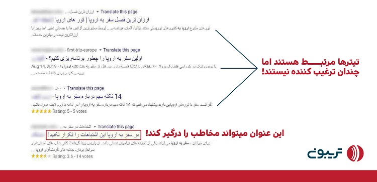 بهینه سازی تگ عنوان در سئو