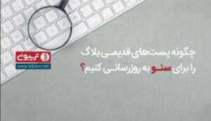 باز نشر محتوا