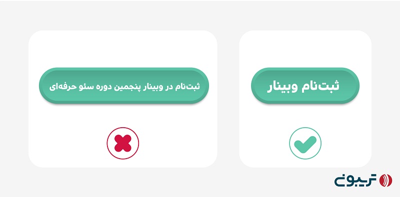 متن دکمه‌های cta سایت 