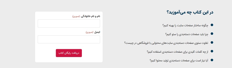 نمونه کال تو اکشن برای ایجاد سرنخ در سایت تریبون