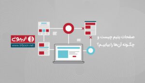 صفحات یتیم چیست؟