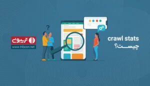 آموزش crawl stats در سرچ کنسول