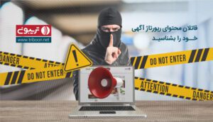 قاتلان رپورتاژ آگهی
