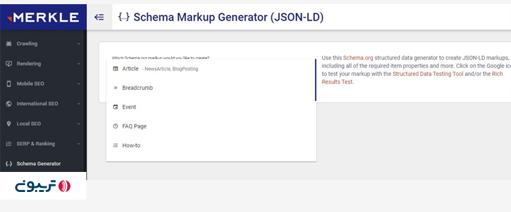 ابزار ساخت کدهای json-ld