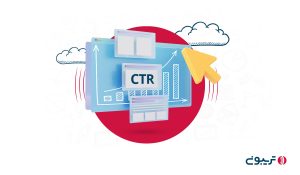 CTR چیست؟