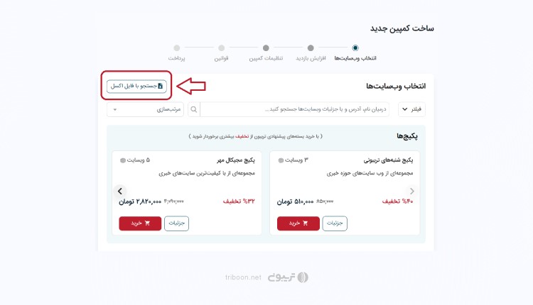 امکان جدید انتخاب رسانه در پنل تریبون