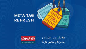 متا تگ رفرش