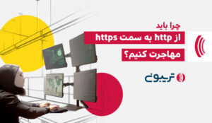 انتقال سایت از http به https