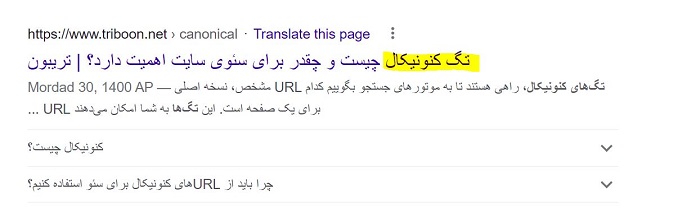 از کلمه کلیدی خود در تگ عنوان استفاده کنید