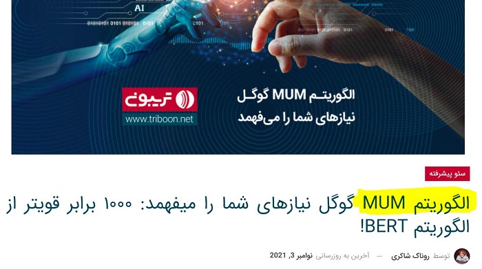 مطمئن شوید که کلمه کلیدی خود را در تگ‌های H1‌، H2 یا H3 قرار می‌دهید.