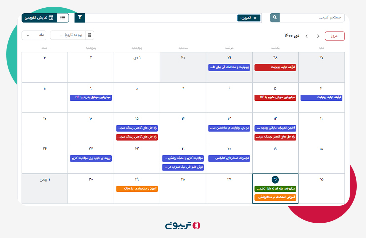 نمایش تقویم در پنل تریبون