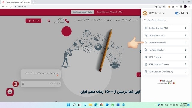 نحوه استفاده از افزونه Seo Minion برای پیدا کردن لینک شکسته 