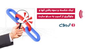 لینک شکسته