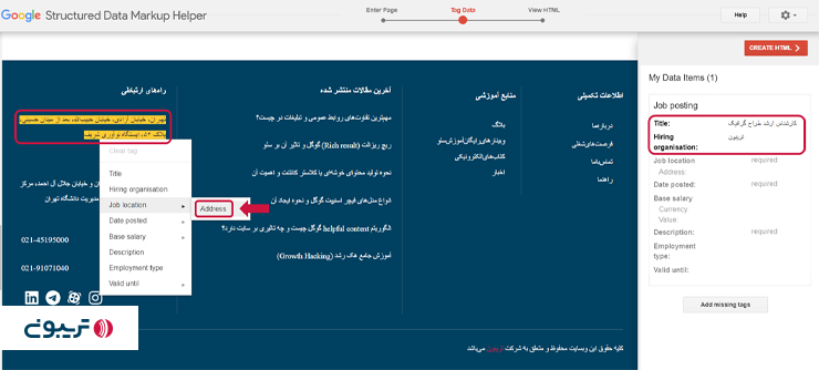 مرحله 3 افرودن استراکچر دیتا به صفحات سایت