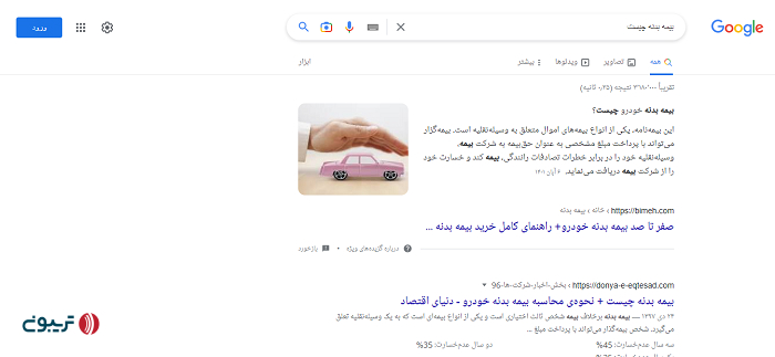 نمونه موقعیت صفر گوگل در نتایج وب فارسی 
