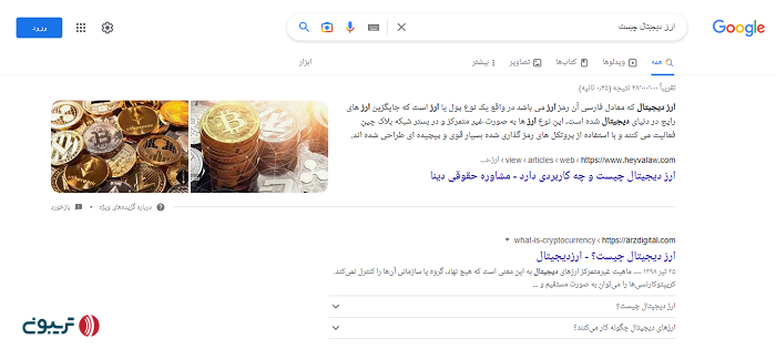 نمونه جایگاه صفر گوگل در نتایج وب فارسی 