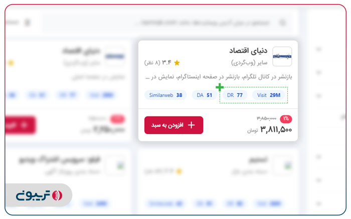 اضافه شدن ویژگی‌های امتیاز دامنه و میزان بازدید رسانه‌ها به پنل تریبون