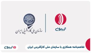 تفاهم‌نامه همکاری تریبون با سازمان ملی کارآفرینی ایران