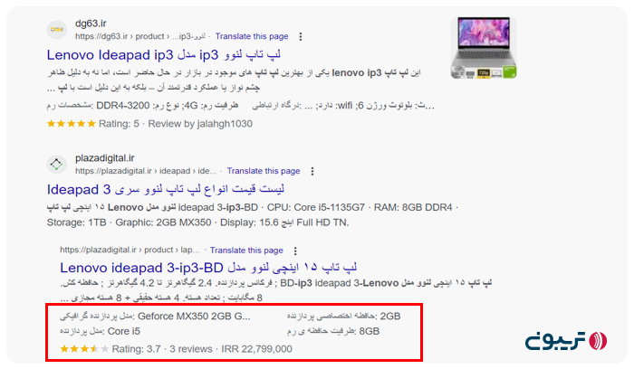 نمونه Product snippets در نتایج گوگل 