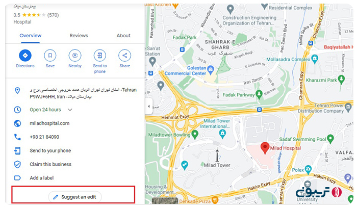 ویرایش مکان ثبت‌شده در google map