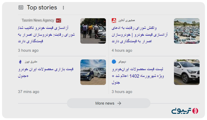 top stories در نتایج جستجو گوگل