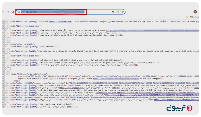 بررسی کدهای View Page Source برای تشخیص کلاوکینگ 