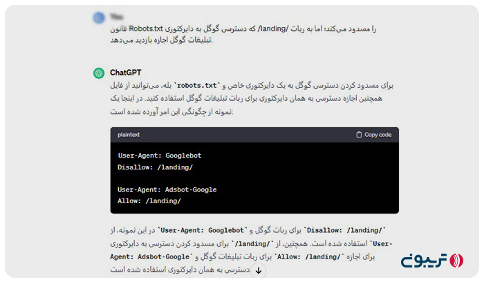 ساخت دستورات فایل robots.txt به کمک chatgpt