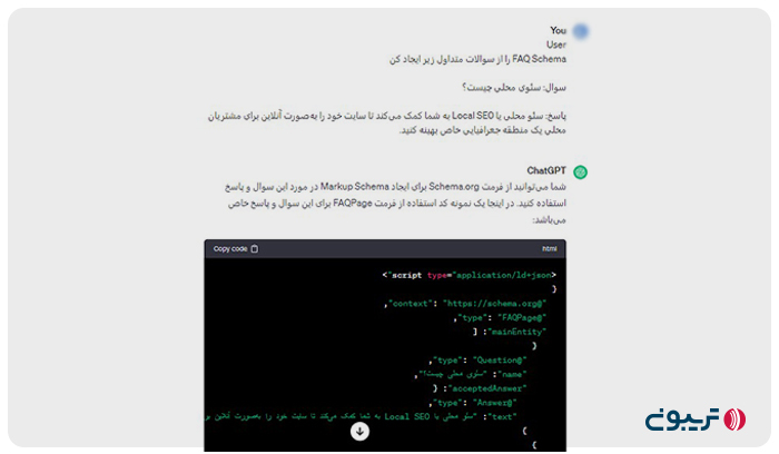 ساخت کدهای اسکیمای FAQ به کمک chatgpt برای سئوی سایت