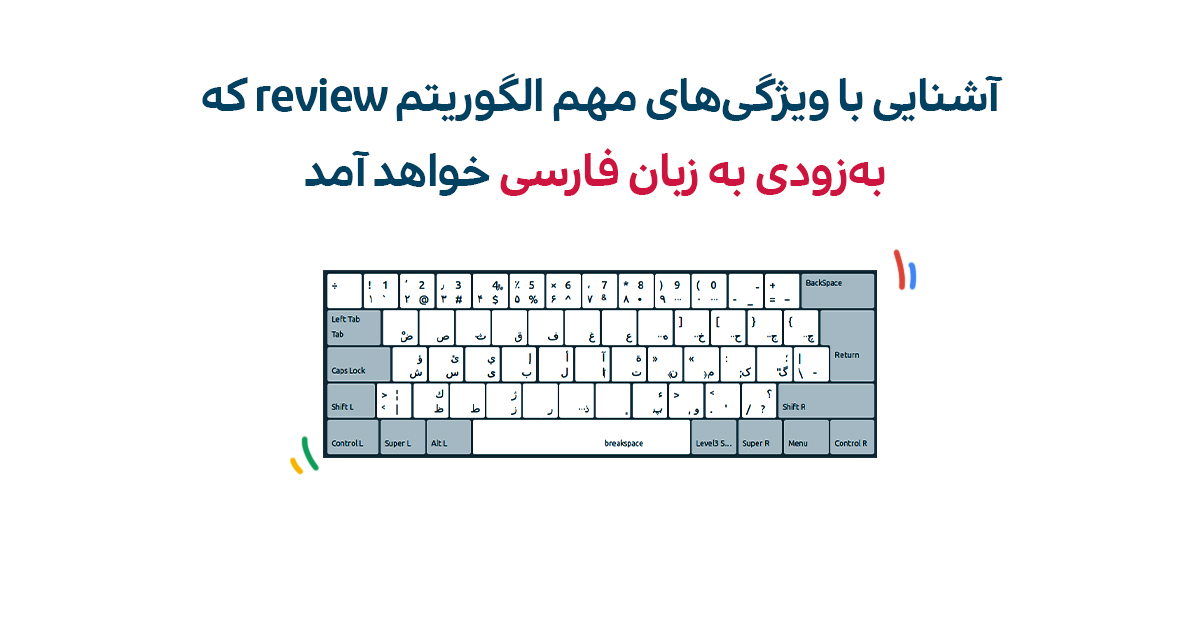 آشنایی با ویژگی‌های مهم سیستم رتبه‌بندی Search's reviews system