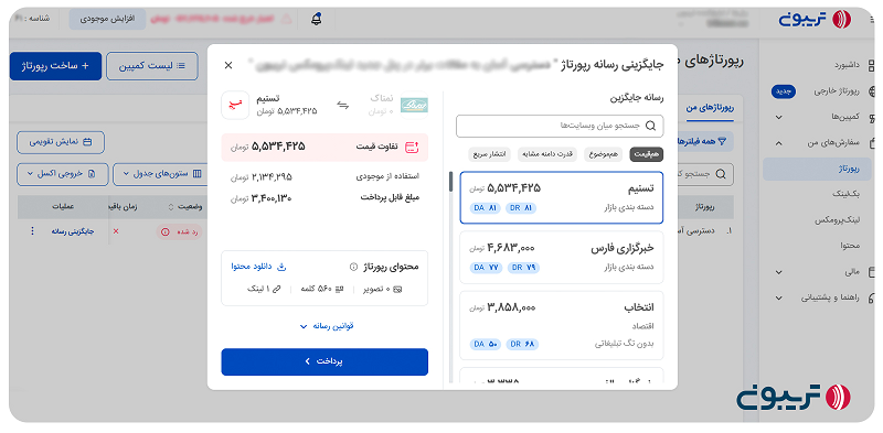 آموزش نحوه‌ی جایگزینی رسانه جدید برای رپورتاژ آگهی رد شده