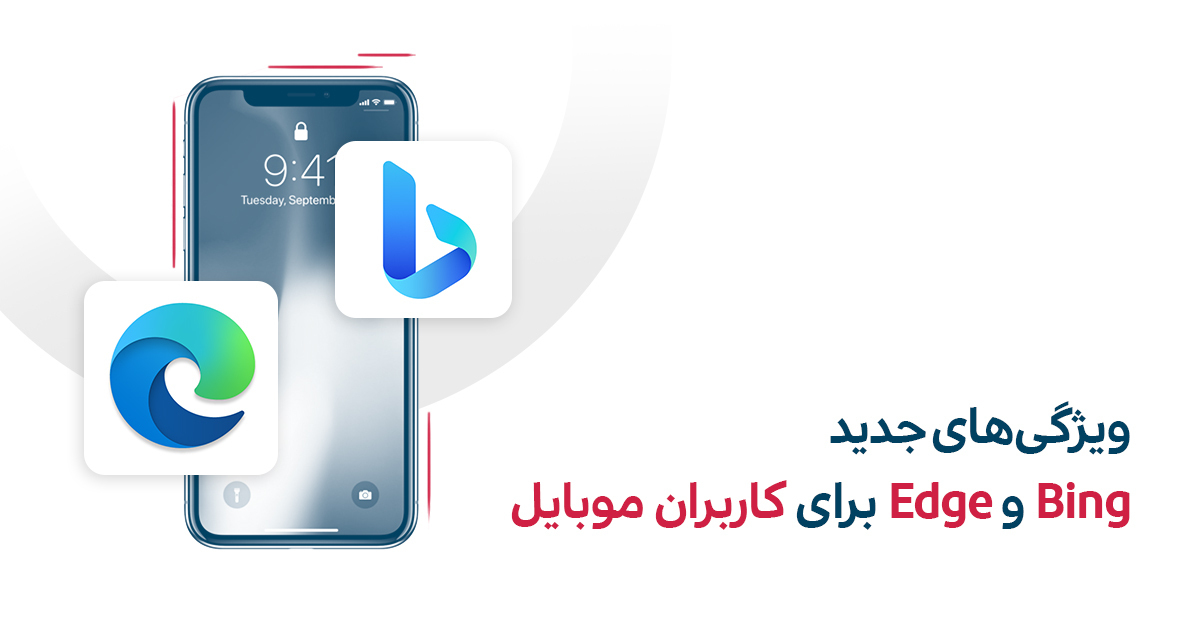 اضافه شدن هوش مصنوعی به Bing و Edge