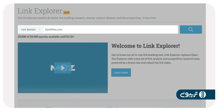 بخش Link Explorer ابزار ماز