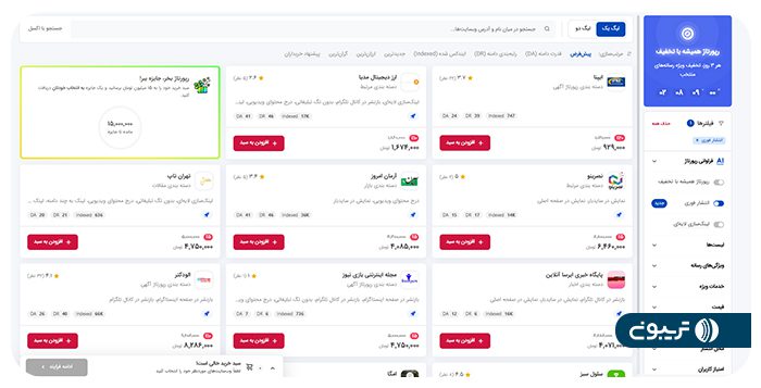فیلتر انتشار فوری رپورتاژ آگهی در پنل تریبون
