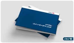 چهارمین گزارش جامع سئوی تریبون